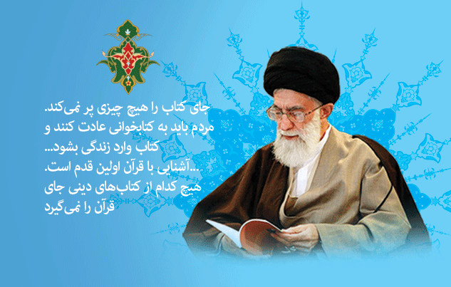 ۲۴ آبان ماه روز کتاب و کتابخوانی گرامی باد